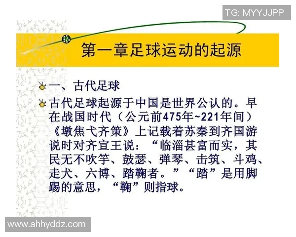 巨匠足球：探索足球艺术与战术的完美结合之旅